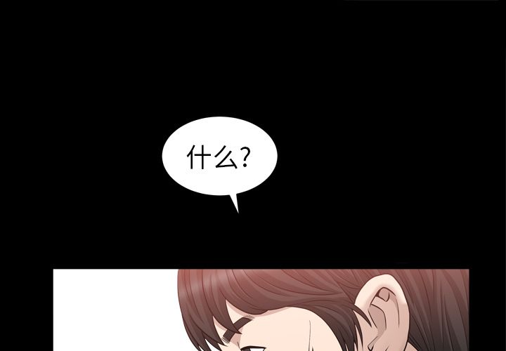 《善良的她》漫画 第24章