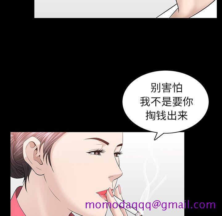 《善良的她》漫画 第24章