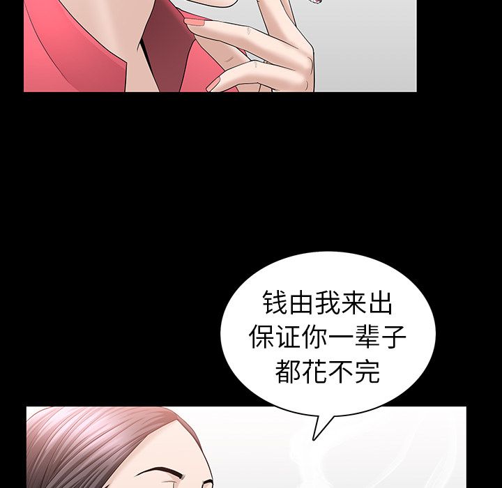 《善良的她》漫画 第24章