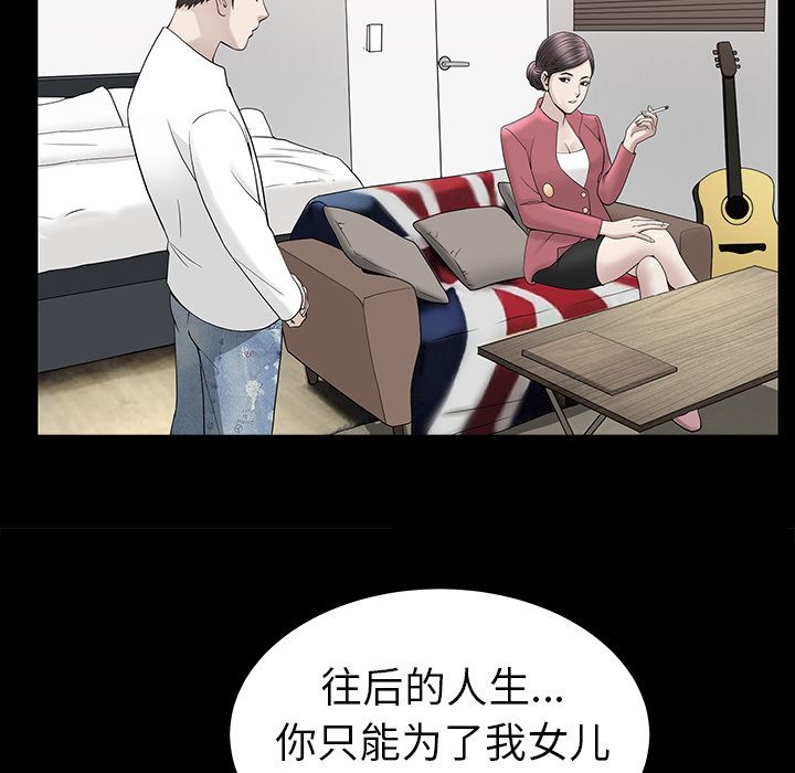 《善良的她》漫画 第24章