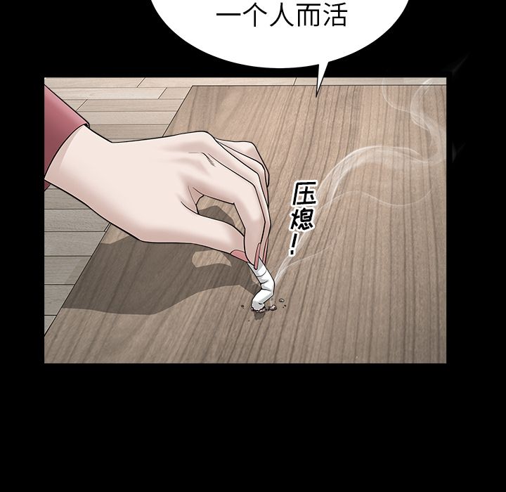 《善良的她》漫画 第24章