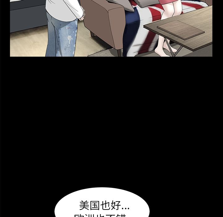 《善良的她》漫画 第24章