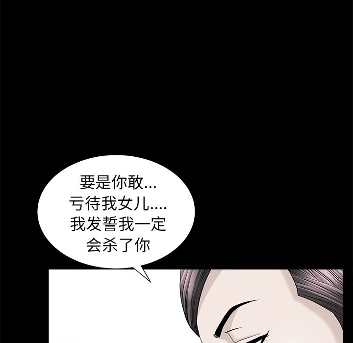 《善良的她》漫画 第24章