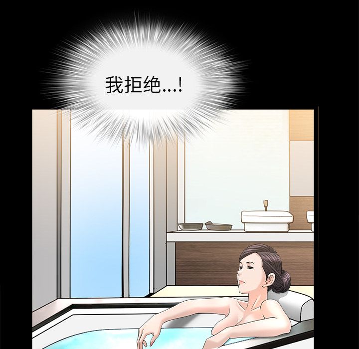《善良的她》漫画 第24章