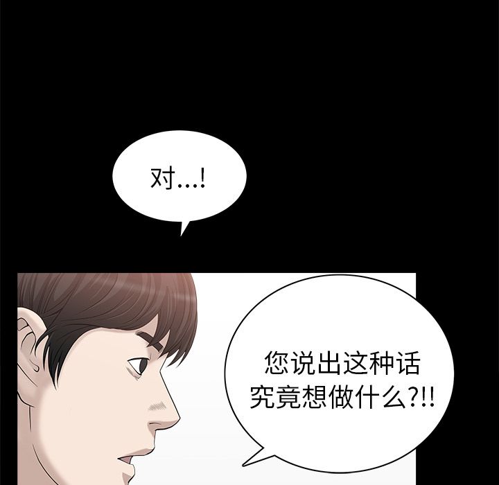 《善良的她》漫画 第24章