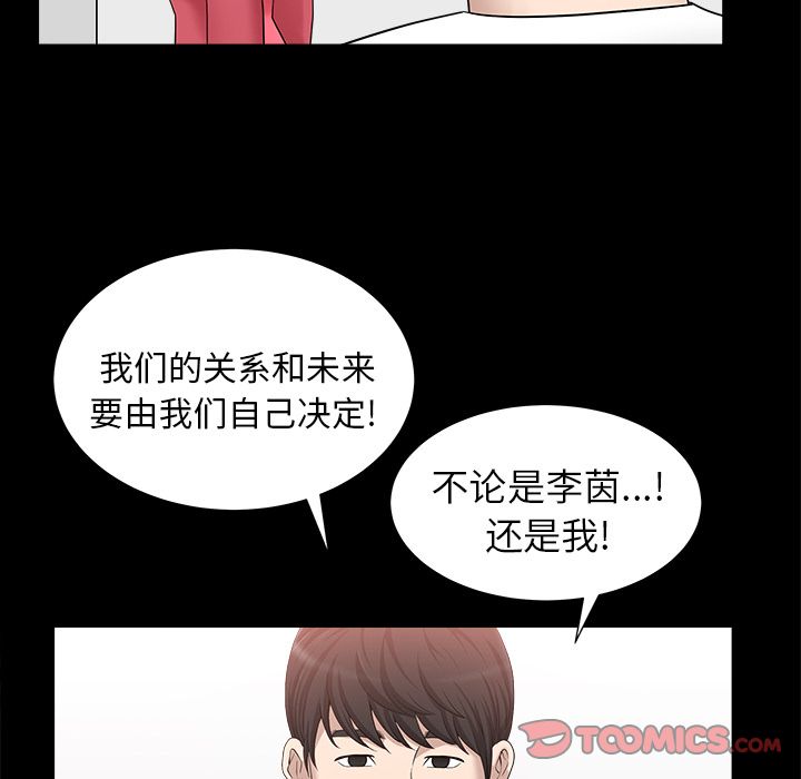 《善良的她》漫画 第24章