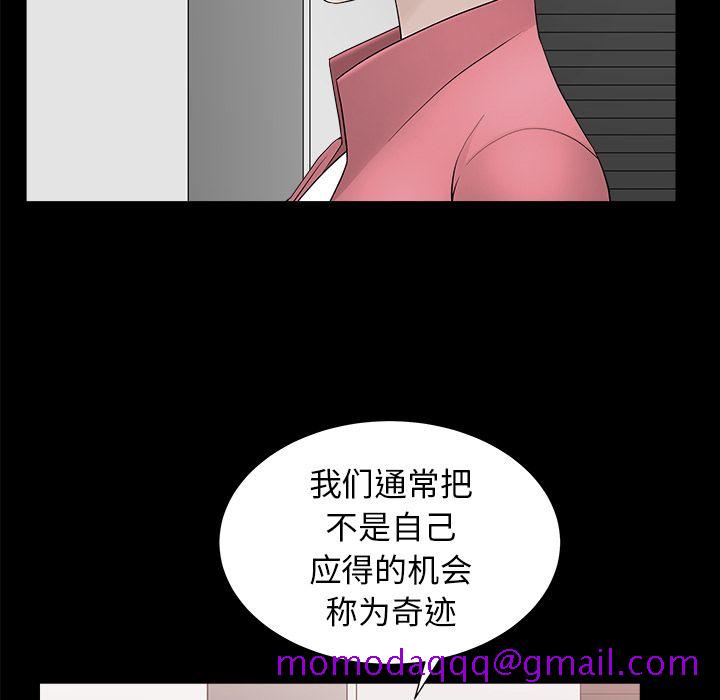 《善良的她》漫画 第24章