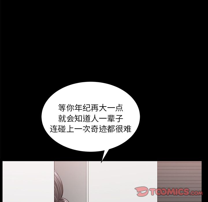 《善良的她》漫画 第24章