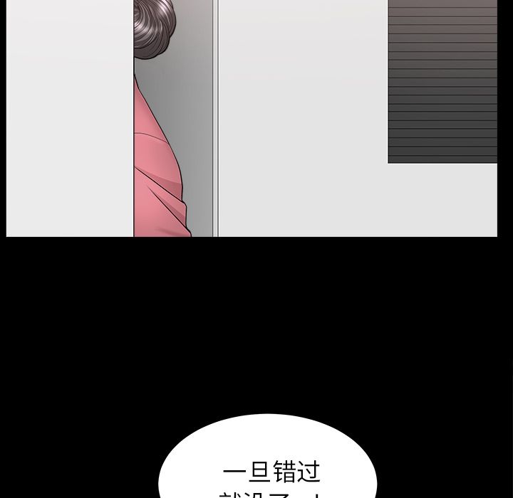 《善良的她》漫画 第24章