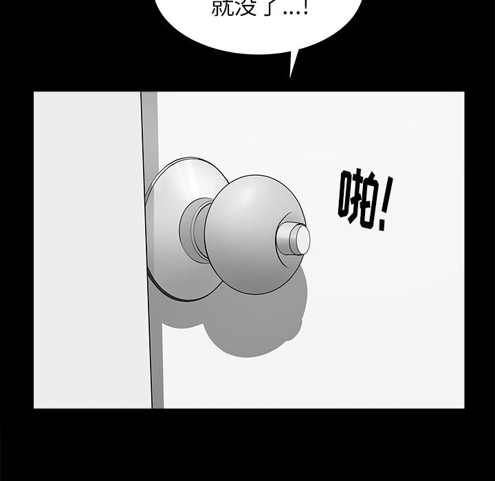 《善良的她》漫画 第24章