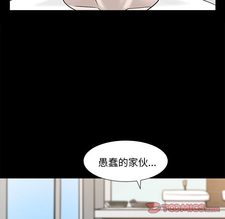 《善良的她》漫画 第24章