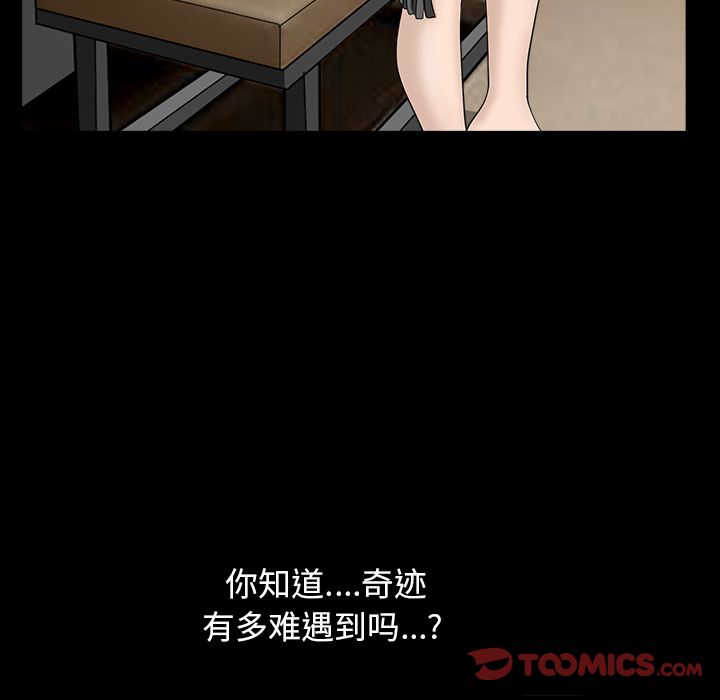 《善良的她》漫画 第24章
