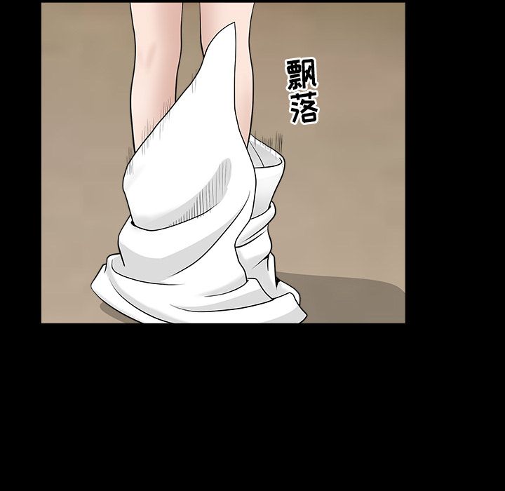 《善良的她》漫画 第24章