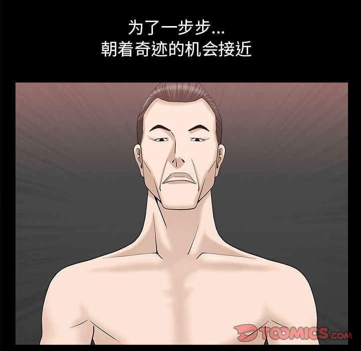 《善良的她》漫画 第24章