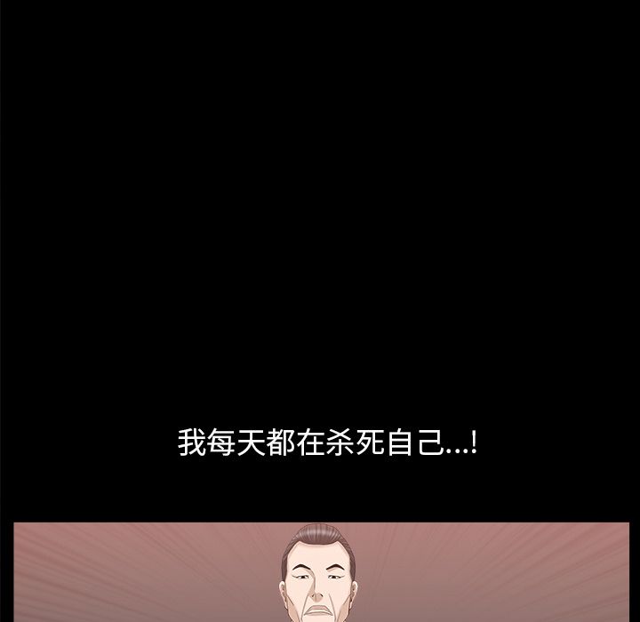 《善良的她》漫画 第24章