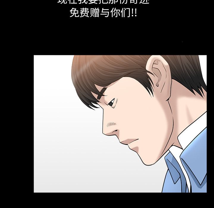 《善良的她》漫画 第24章