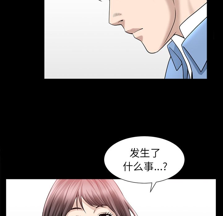 《善良的她》漫画 第24章