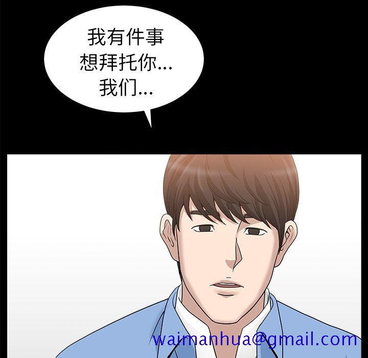 《善良的她》漫画 第24章