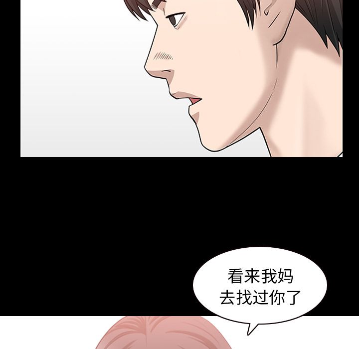 《善良的她》漫画 第24章