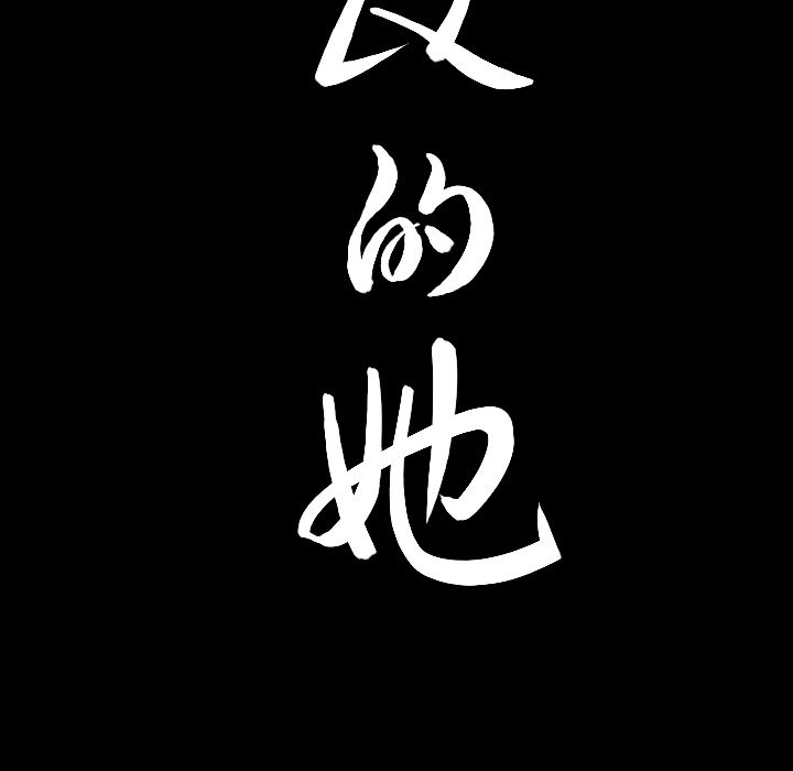《善良的她》漫画 第24章