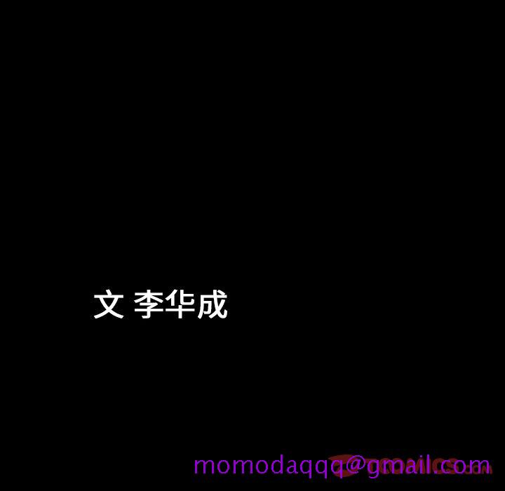 《善良的她》漫画 第24章