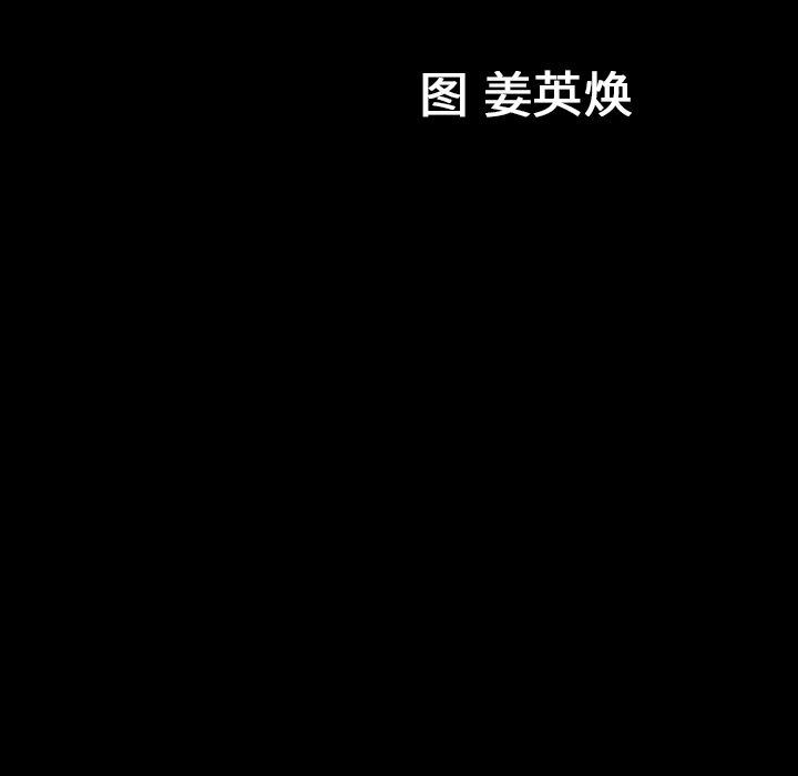 《善良的她》漫画 第24章