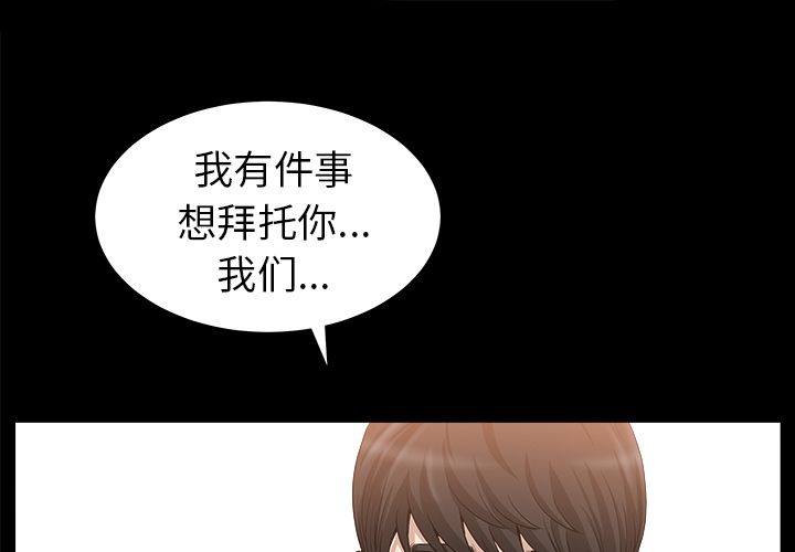 《善良的她》漫画 第25章