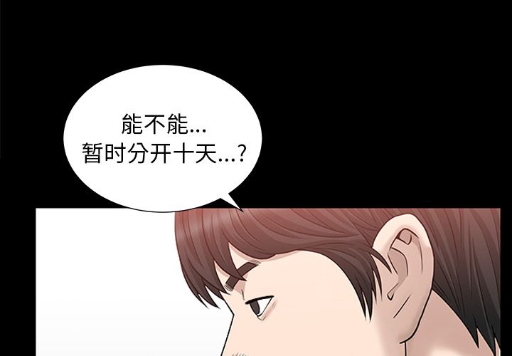 《善良的她》漫画 第25章