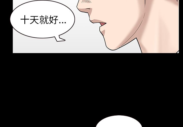 《善良的她》漫画 第25章