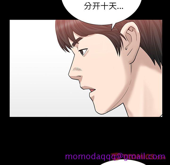 《善良的她》漫画 第25章