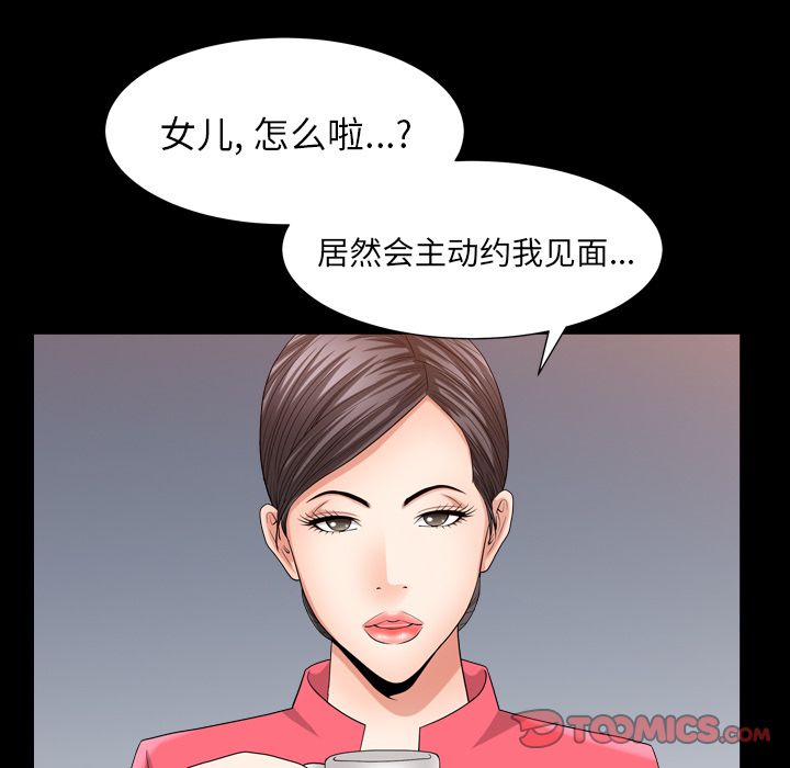 《善良的她》漫画 第25章