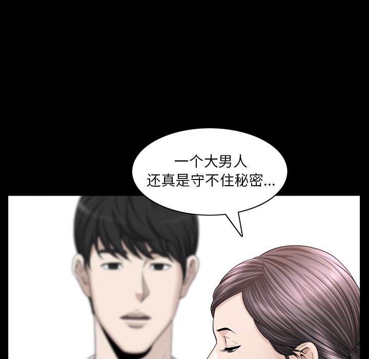 《善良的她》漫画 第25章