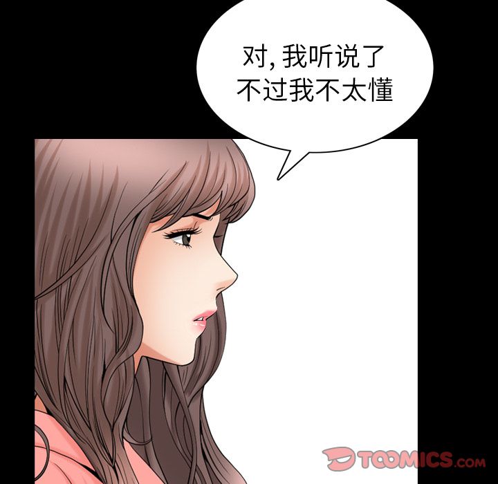 《善良的她》漫画 第25章