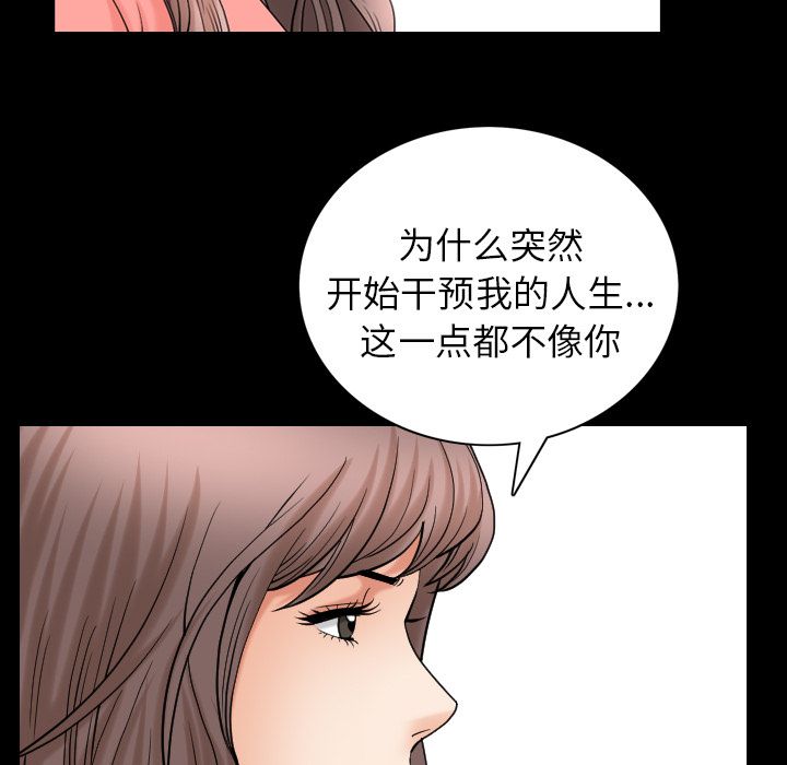 《善良的她》漫画 第25章