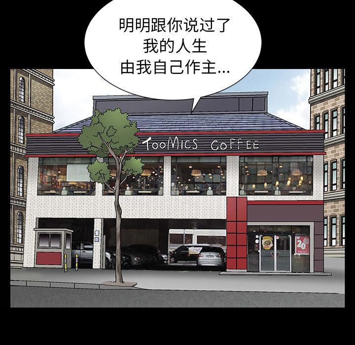 《善良的她》漫画 第25章
