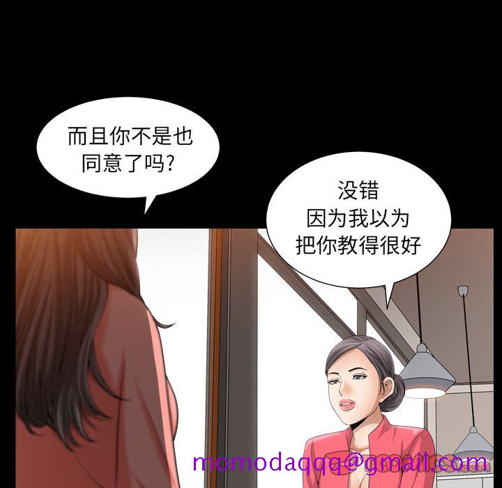 《善良的她》漫画 第25章
