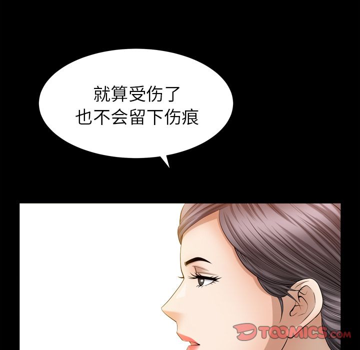 《善良的她》漫画 第25章