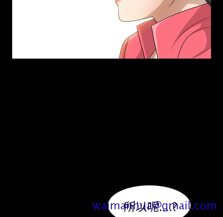 《善良的她》漫画 第25章
