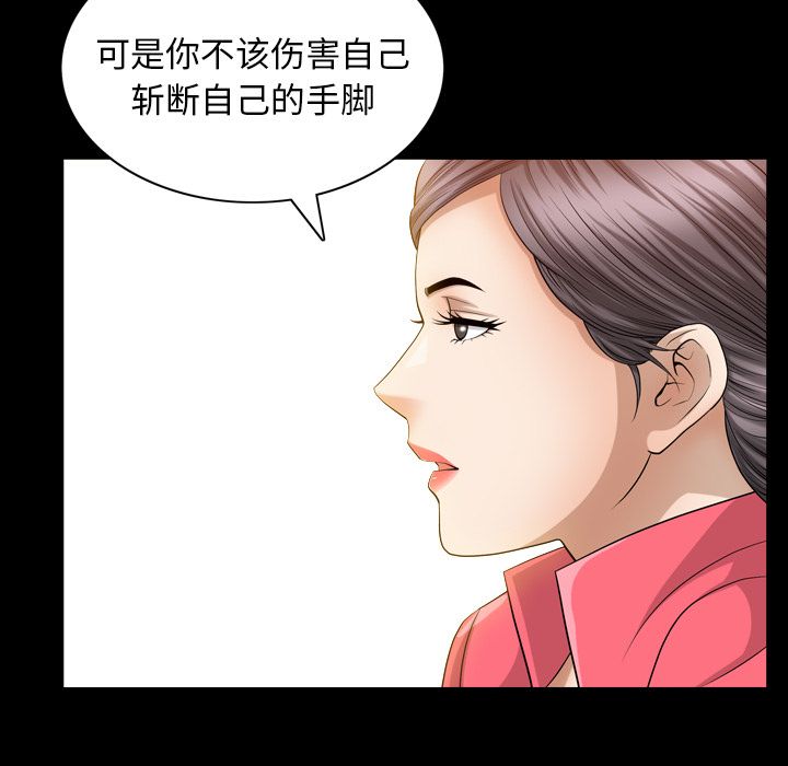《善良的她》漫画 第25章