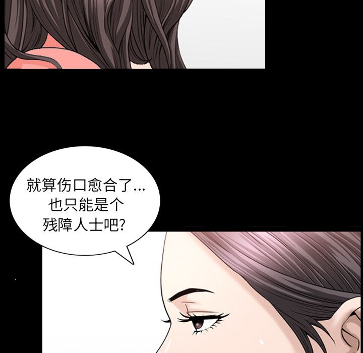《善良的她》漫画 第25章
