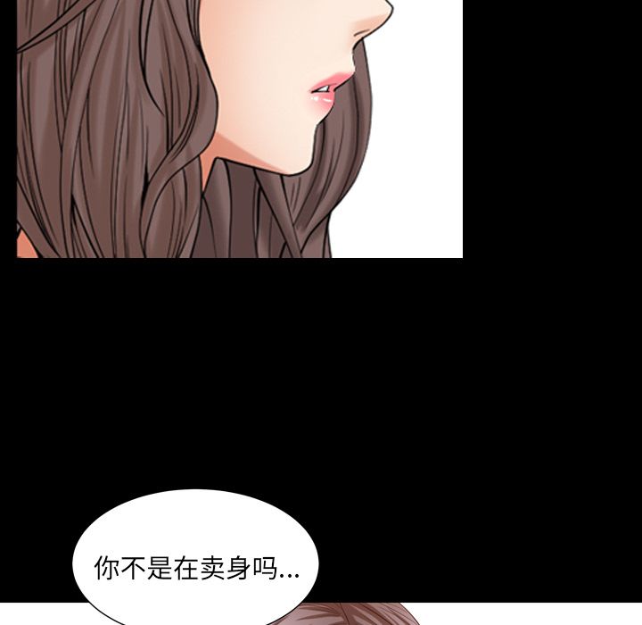 《善良的她》漫画 第25章
