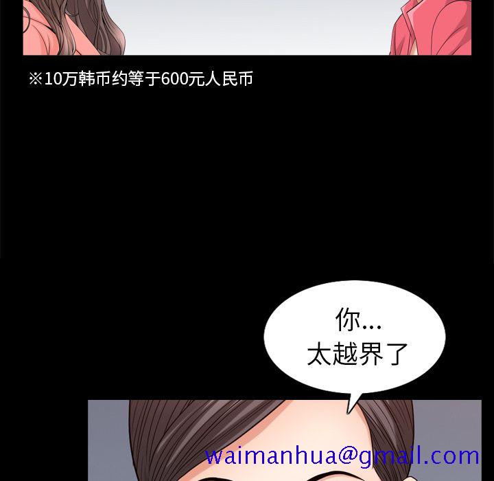 《善良的她》漫画 第25章