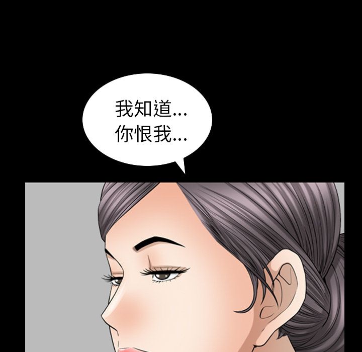 《善良的她》漫画 第25章