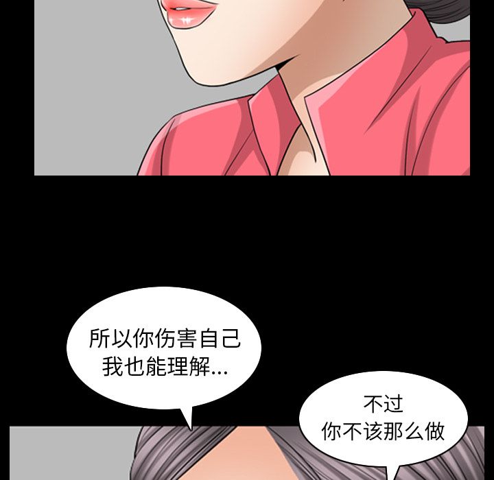 《善良的她》漫画 第25章