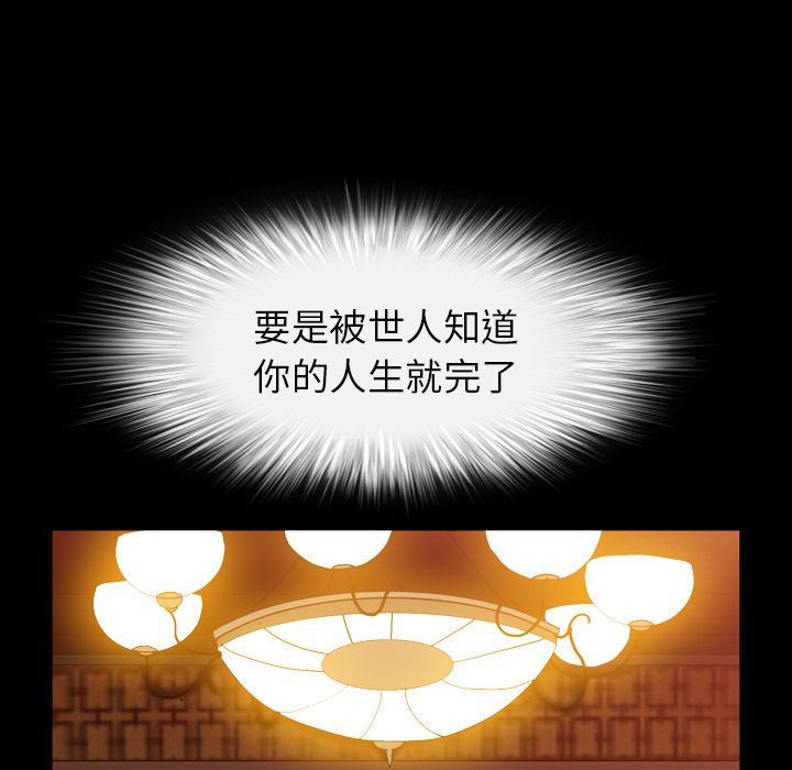 《善良的她》漫画 第25章