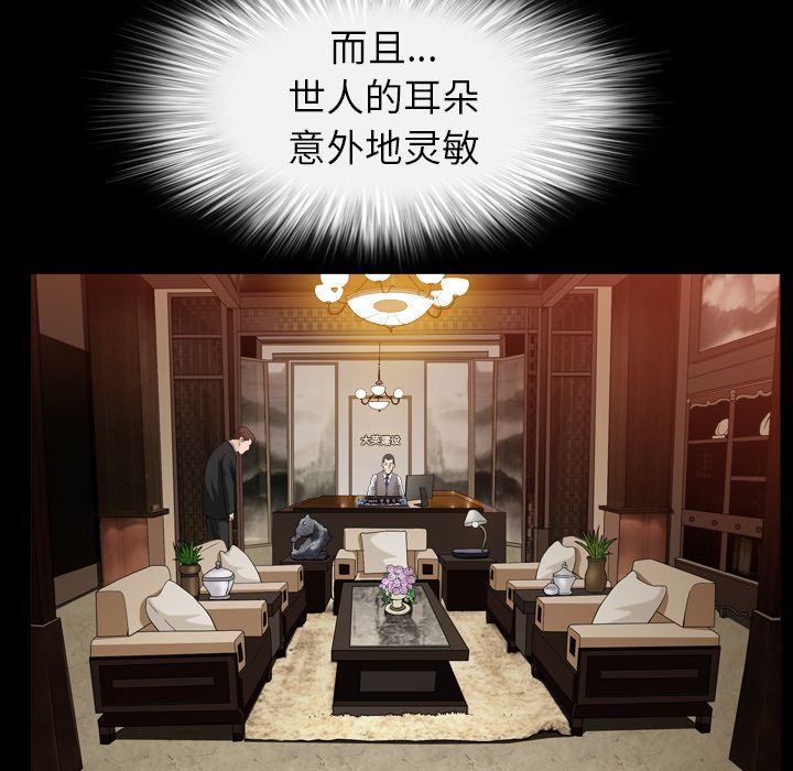 《善良的她》漫画 第25章