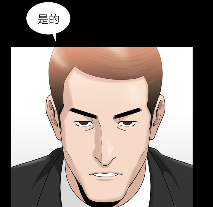 《善良的她》漫画 第25章