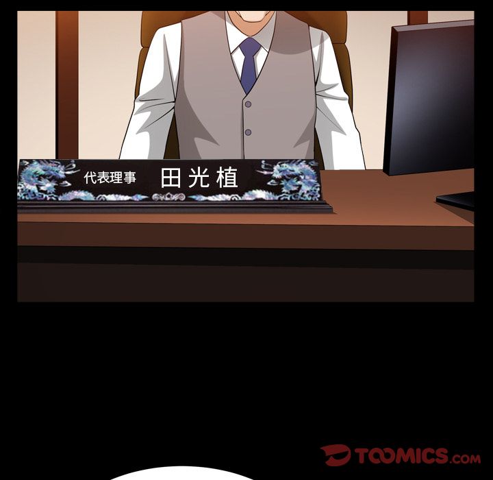 《善良的她》漫画 第25章