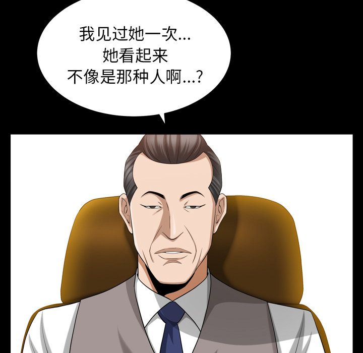 《善良的她》漫画 第25章