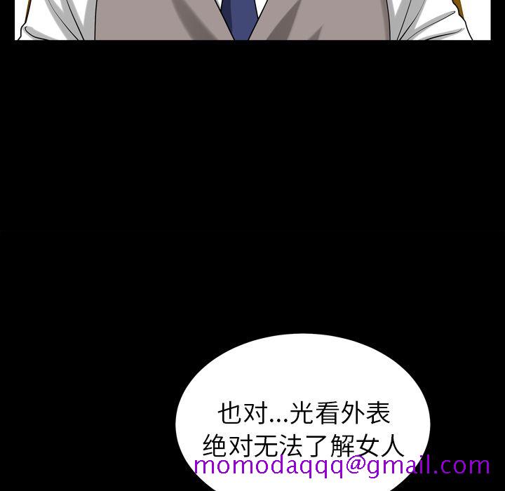 《善良的她》漫画 第25章